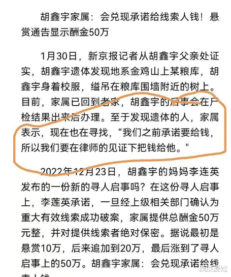 胡鑫宇|胡鑫宇真的是自己出走吗?我来说说我的观点!