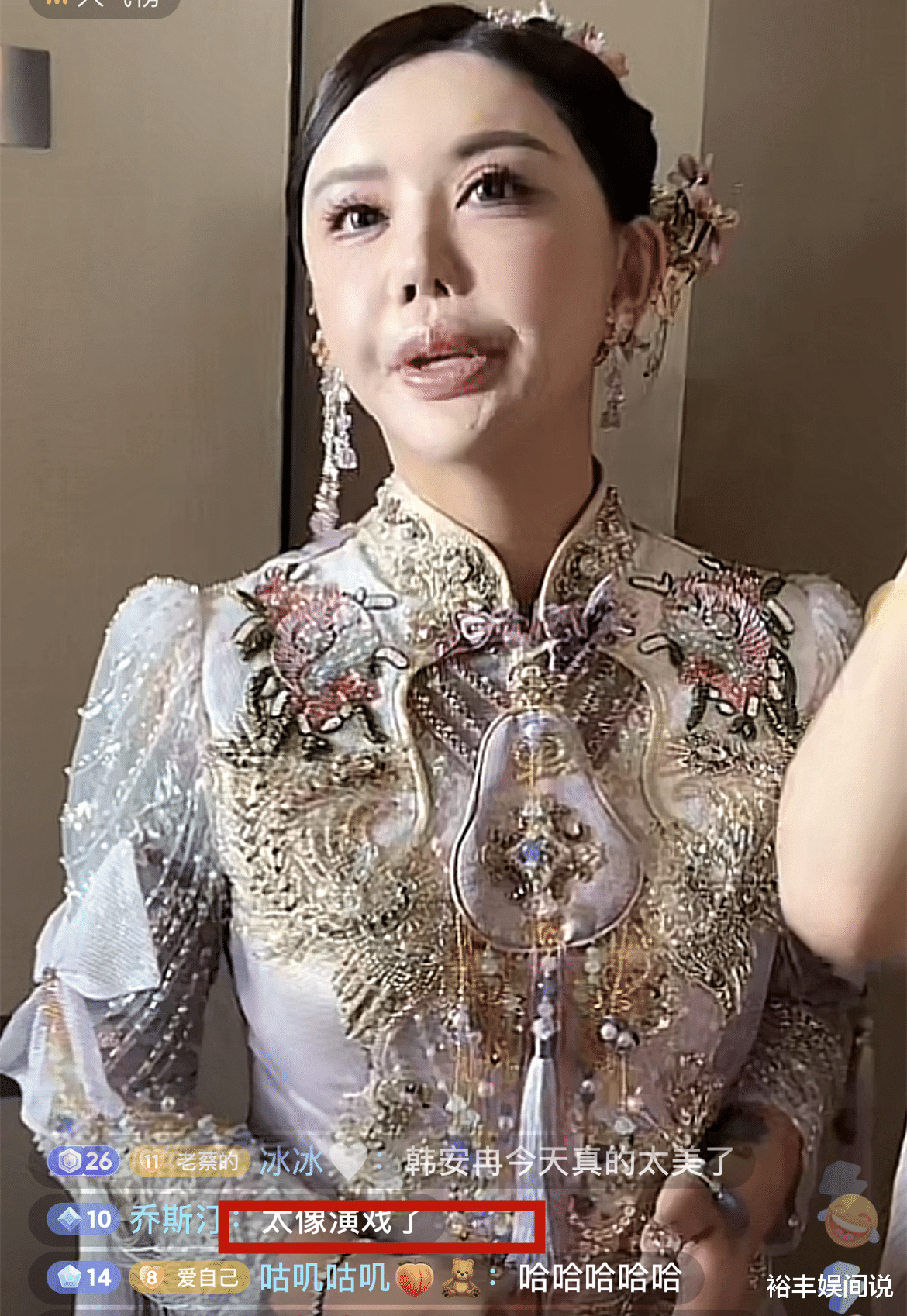 24岁韩安冉四婚现场状况频发!无滤镜模样太真实,婚宴一桌近万元