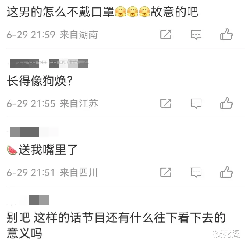 孙怡深夜被骂上了热搜!