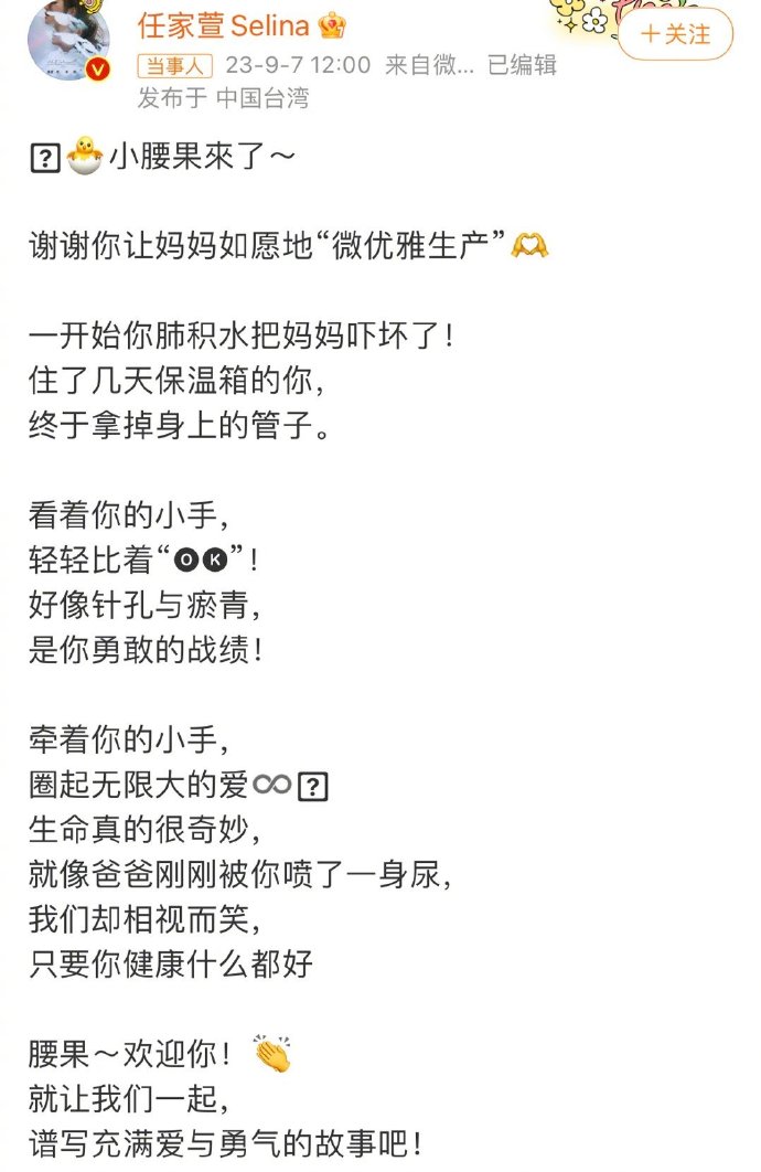 41岁任家萱“官宣产子”,一家三口幸福合照,13年辛酸令人心疼