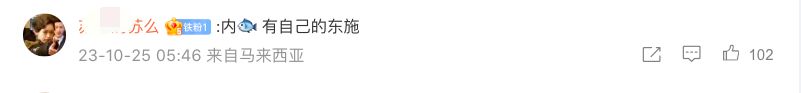 东施效颦?“学人精”虞书欣模仿欧美博主假装松弛感被嘲又土又丑
