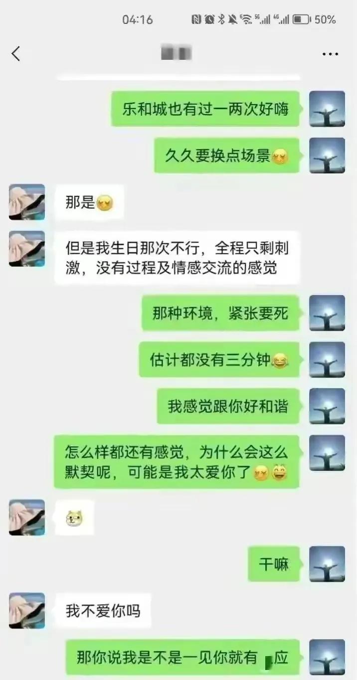 |蓝经理和某局长最新消息来了，已经牵扯出3个局长，网友：恶心