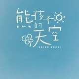 香萱评文玩