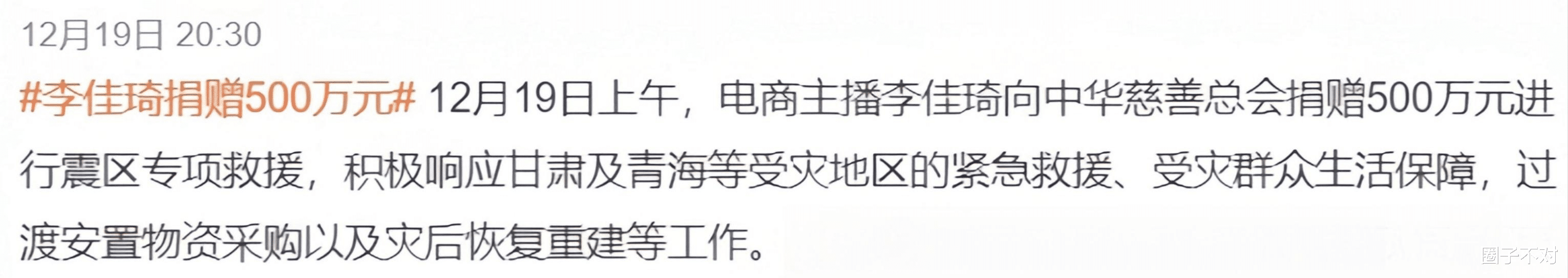 两“争议网红”捐1700万,连林志玲都坐不住了,难怪评论区吵翻天