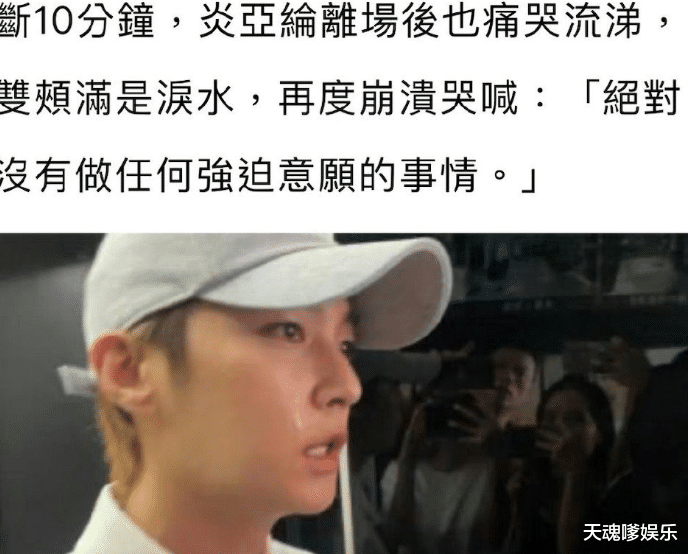 炎亚纶突袭记者会鞠躬道歉!耀乐崩溃停直播,这一举动精明又狠毒