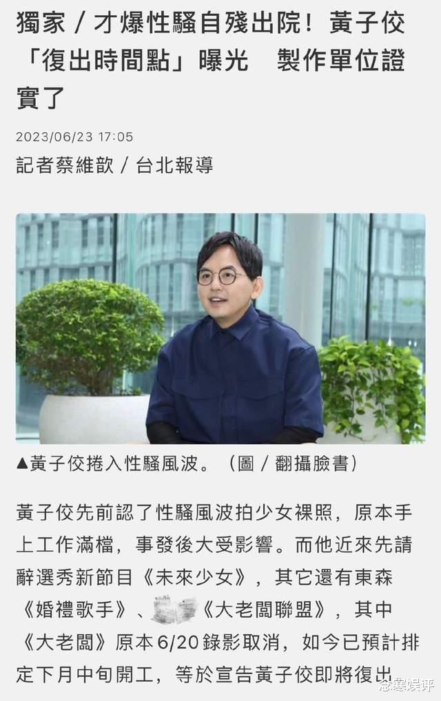 黄子佼自残出院后报平安，给朋友发感谢短信，对自己感到很失望