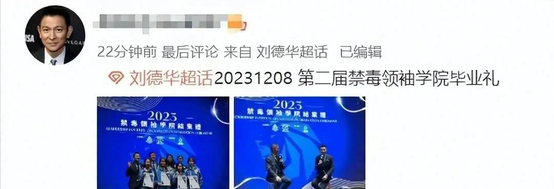 刘德华最新露面!胡子拉碴,笑容牵强,神情好憔悴,一夜老了10岁