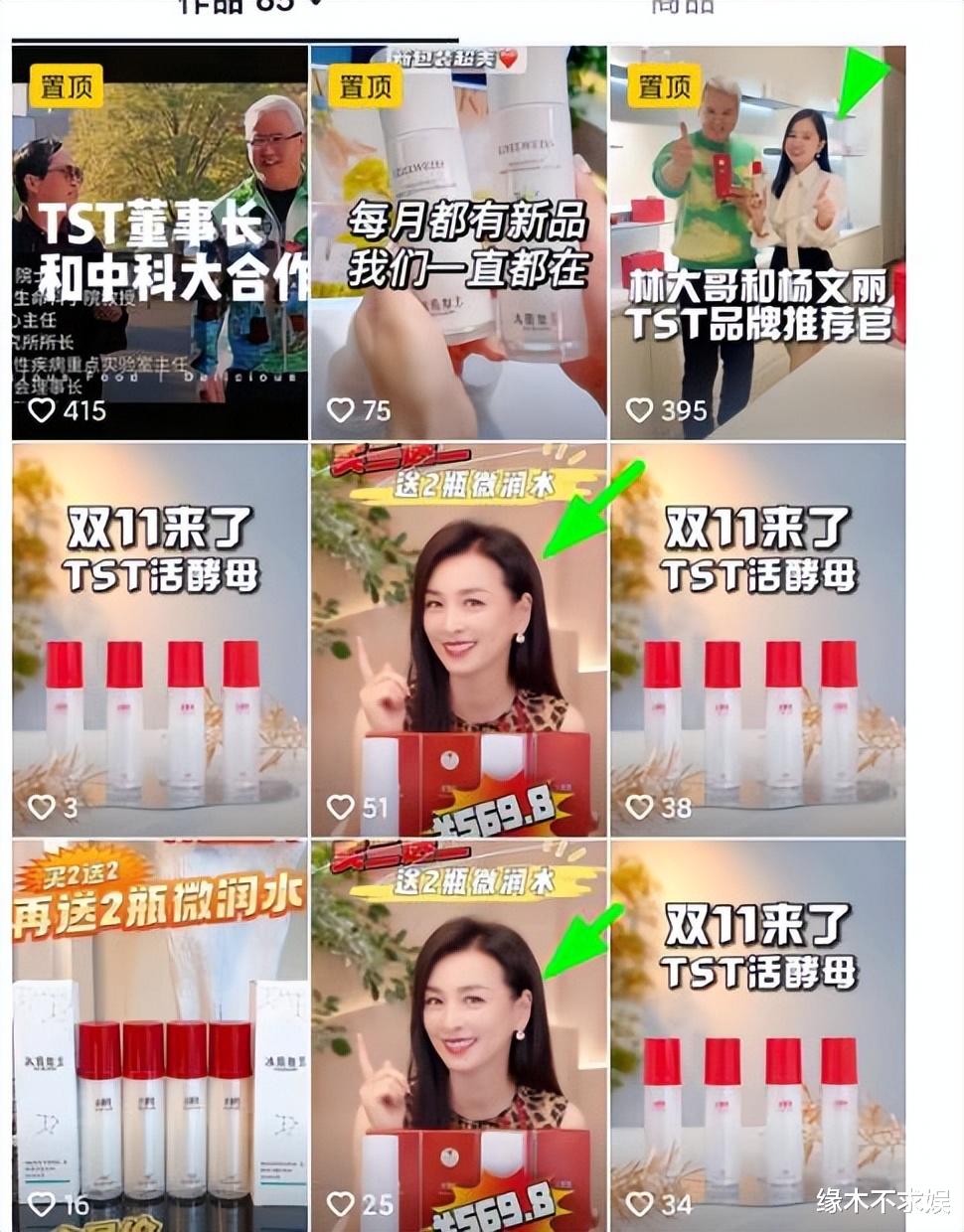 96套房产解封后，林瑞阳疑在直播间搞传销！承认“人传人”引争议