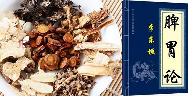 十个胖子九个虚，减肥不妨试试“补中益气汤”