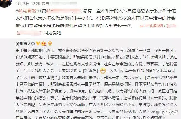 李宏烨|苗阜千篇长文攻击德云社后,李宏烨的文章道出《纲丝》为何攻击