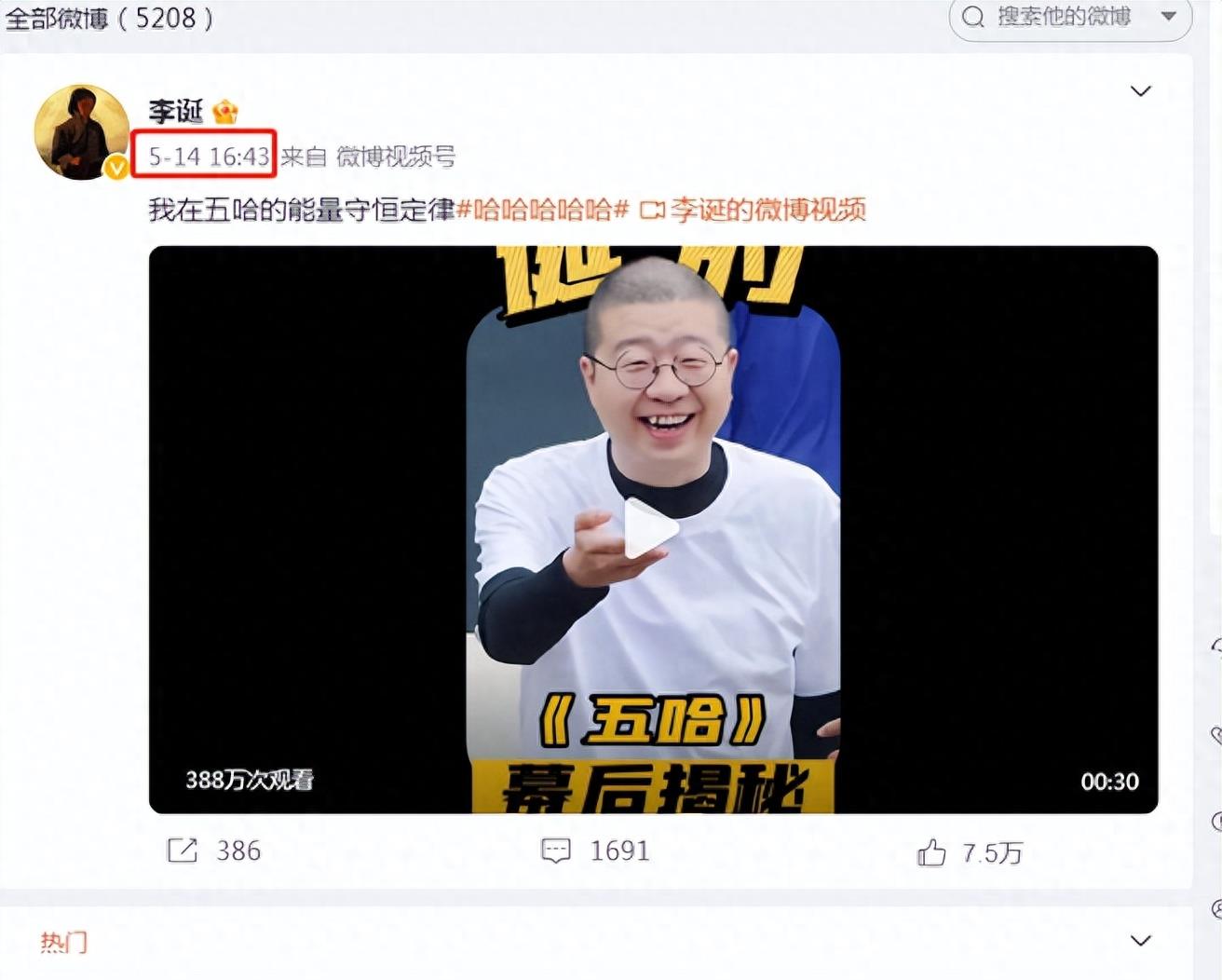 原形毕露!这次谁都救不了李诞,亲日辱华的他彻底被人们所抛弃