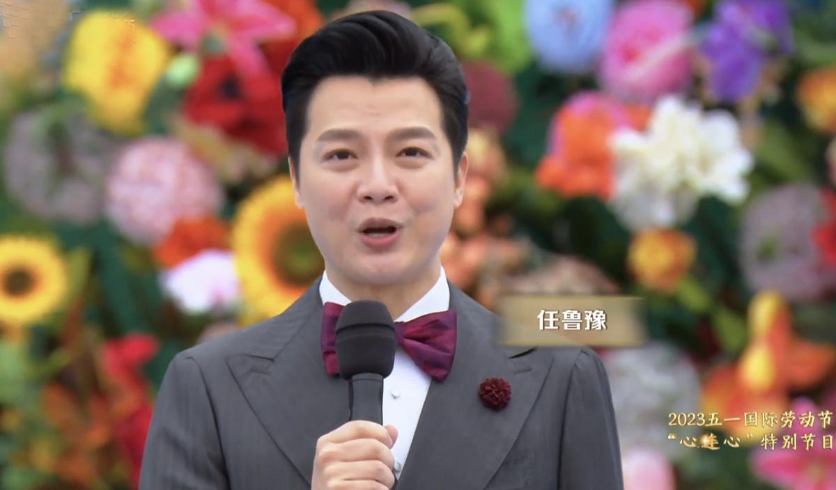 央视|央视五一晚会:任鲁豫龙洋撑场,张杰slay全场,人民日报点赞周深