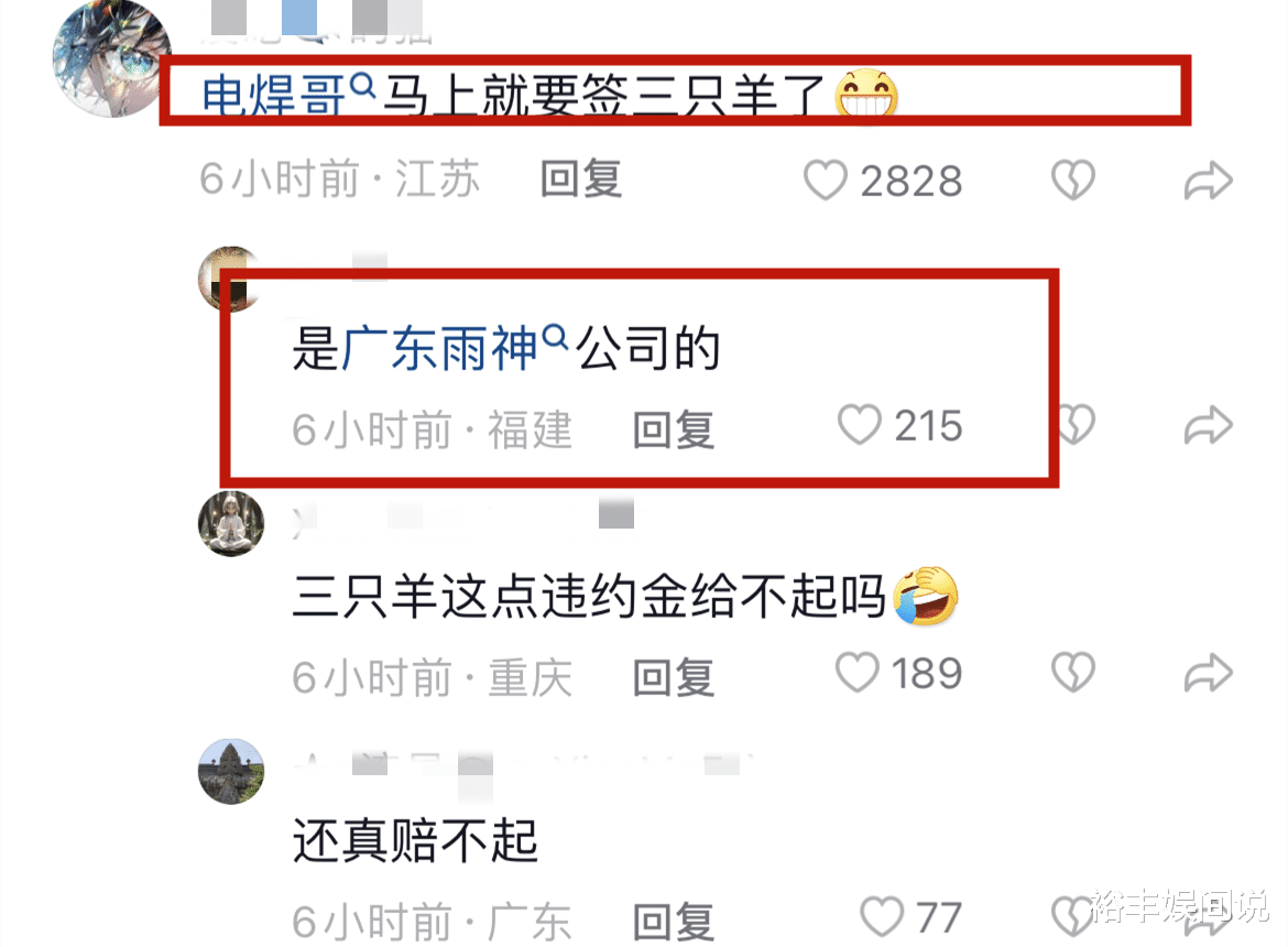 小杨哥携徒弟助阵沈阳公司开业！俩千万级网红助阵，自曝未来布局