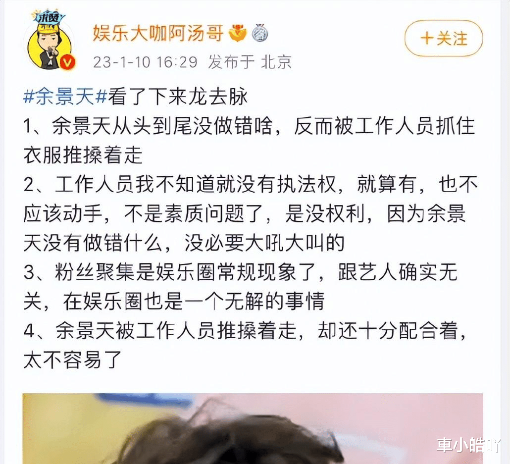 警察|媒体追星,跪舔外国流量小生、污蔑中国警察