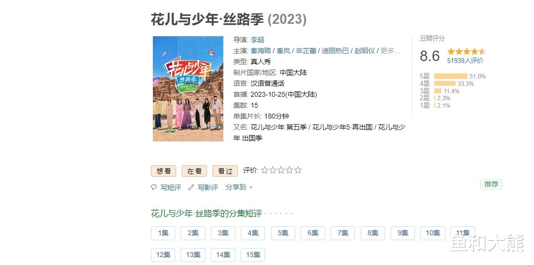 《花少5》感动收官,5人发文告别热巴沉默,7人回归下一季无望!