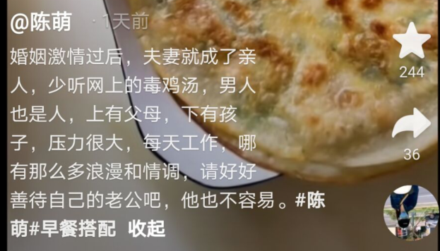 陈萌|比陈亚男还狠？结婚45天，陈萌公开暴露朱小伟缺陷，称激情没了