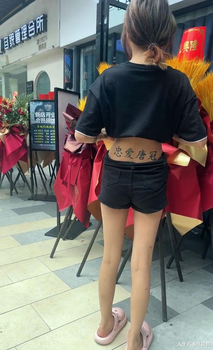 女子腰间纹前男友名字求复合，站在门口不敢进去，此前曾劈腿3次