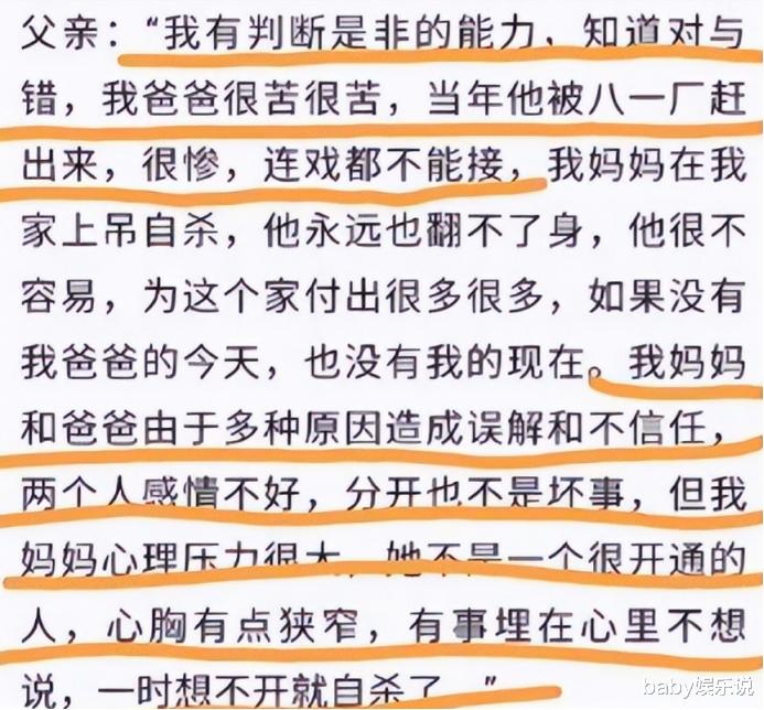 唐国强|同是唐国强的骨肉,孙涛和壮丽生的孩子,却活成了完全相反的样子