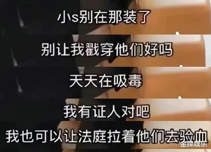 不要再发声明了!大小S,阿雅范晓萱赶快去验血验尿吧