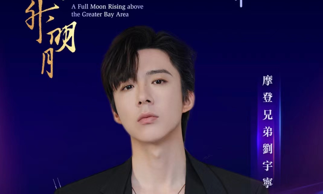 肖战王一博同台，周深张靓颖刘宇宁加盟大湾区电影音乐晚会，群星荟萃