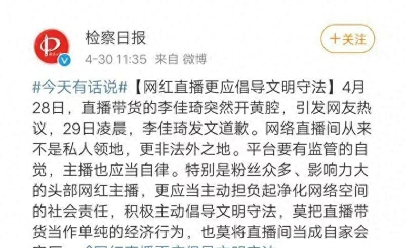 李佳琦言论惹争议,细看资产累积速度有被惊到,还会担心掉下来吗