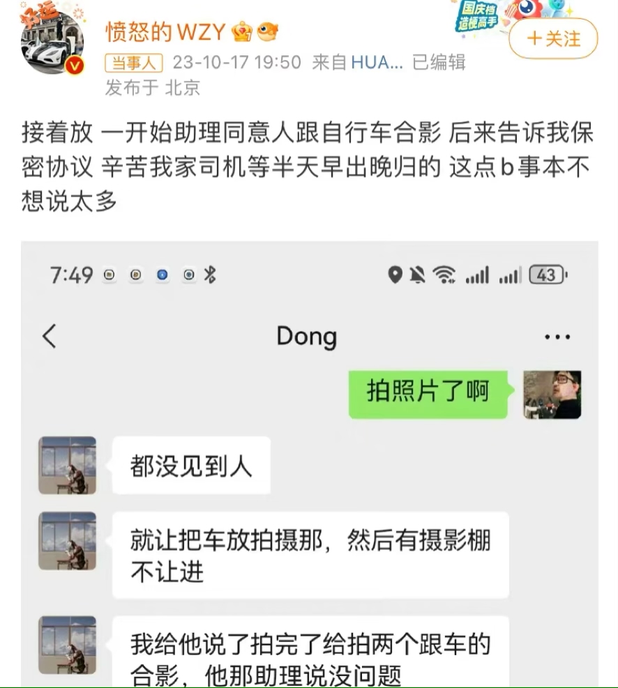 曝吴磊借自行车骑行拒合影，当事人连续发文控诉：真把自己当腕呢