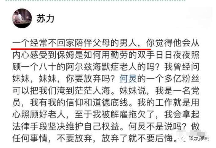 晚节不保？！洁身自好25年，何炅这次居然栽在自家小保姆身上了！