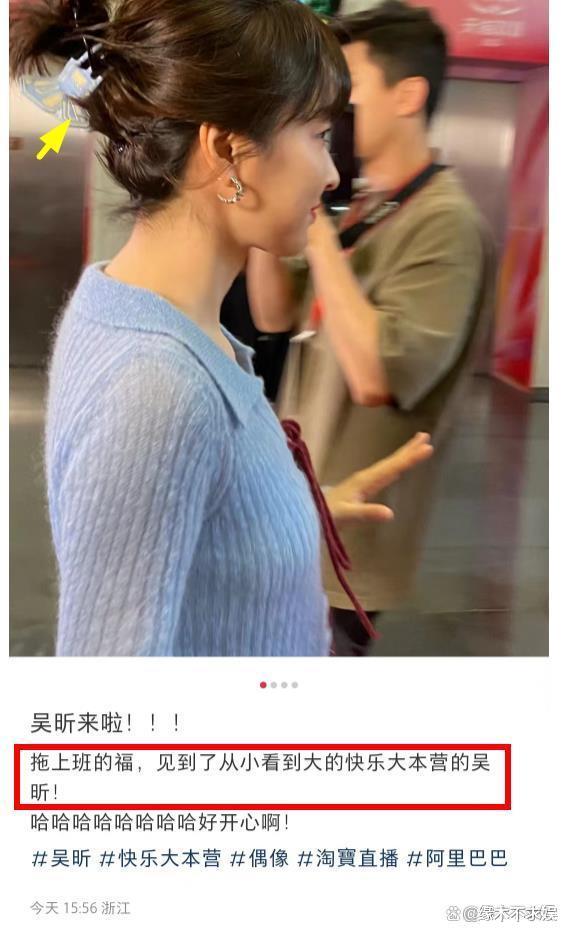 40岁吴昕现身阿里直播，生图肤白貌美太喜感，抽奖送鹤岗房子！