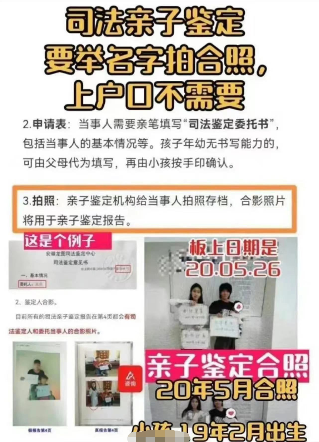 华晨宇|33岁华晨宇疑多次做亲子鉴定!质疑张碧晨不忠诚,鉴定照片曝光