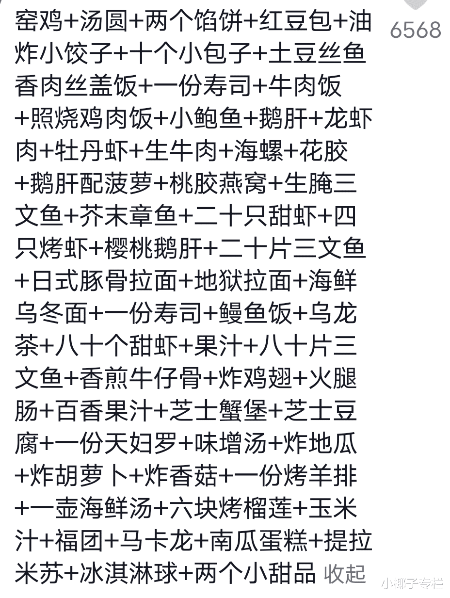 馒头|“一顿吃102个馒头，8捆线面”：又一网红，被困在新型流量密码里