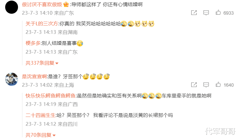 秦牛正威与孔浩宇甜蜜官宣订婚，为何却遭网友冷嘲热讽？