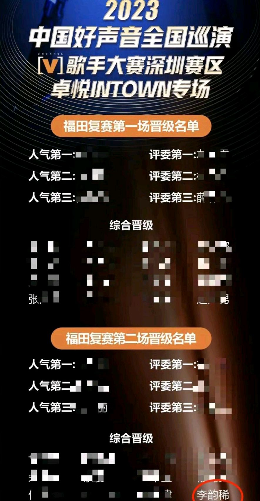 《好声音》又摊上大事了，女子爆料花28万元刷票，结果却被淘汰