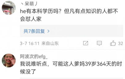 求职|热搜“大龄女硕士求职被怼不招大妈”事件，中年女硕士的无能狂怒