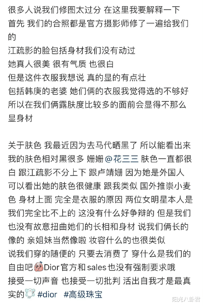 卢靖姗|网红花三三黑料被扒后服软，再发文向卢靖姗道歉，网友吐槽戏太多