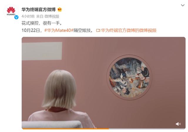 不太稳？华为mate40无奈提前曝光，阻击苹果能否成功