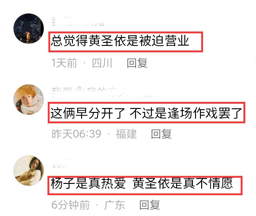 杨子|曝“直播恩爱”夫妇已离婚！男方在外早有小三，女方聚餐满是嫌弃