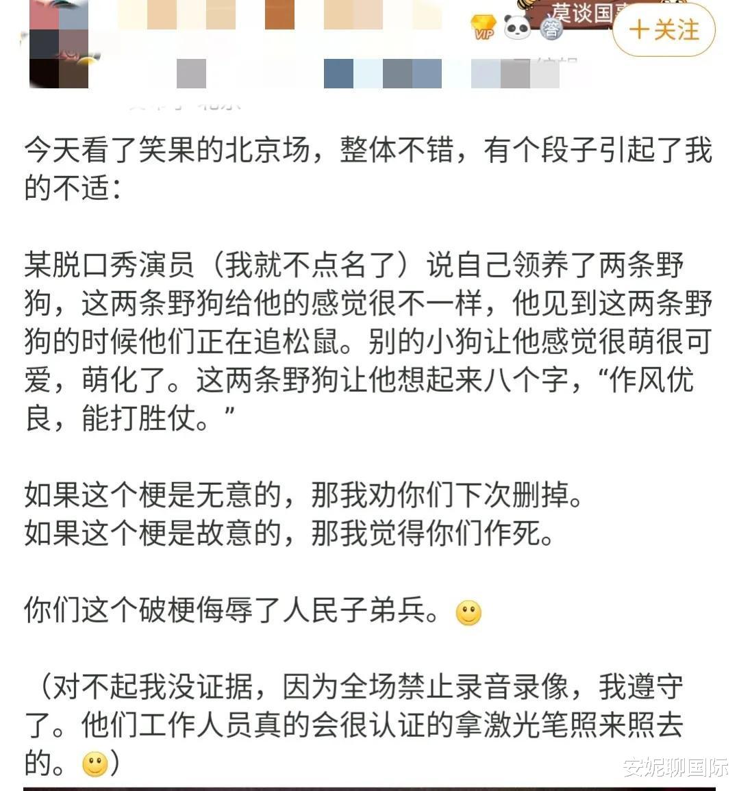 李诞|脱口秀演员李昊石口无遮拦，为无知付出代价，李诞该出来管管了