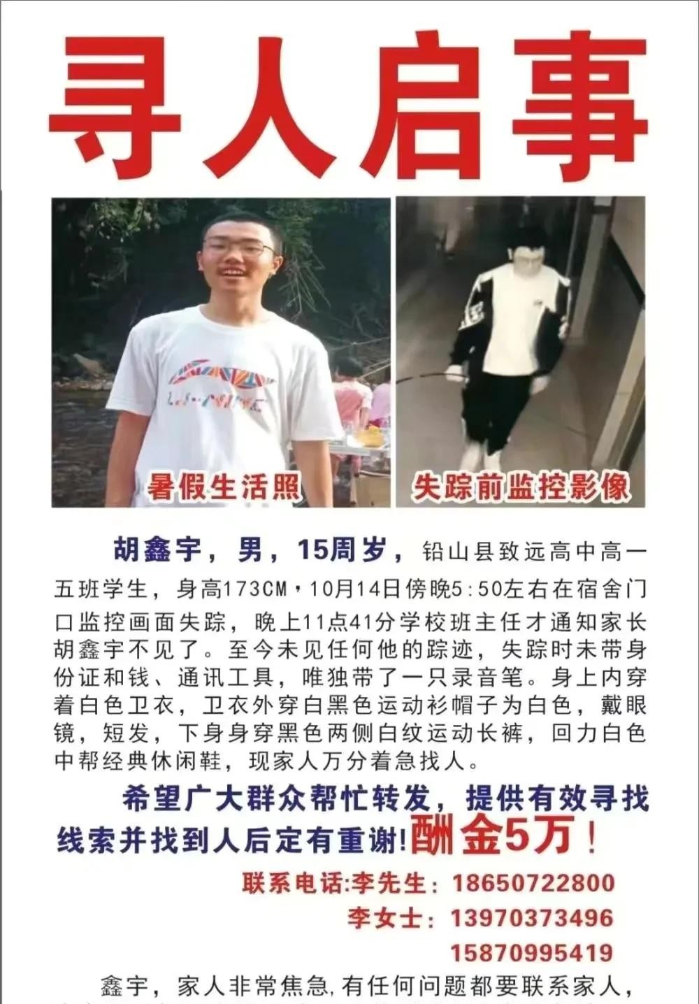 还有4天,胡鑫宇失踪事件可立案,学校四处疑点至今无法解释!