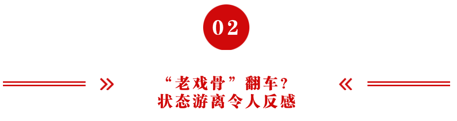 明明演技一般，却被吹捧成老戏骨，这位54岁女演员，演啥都一个样