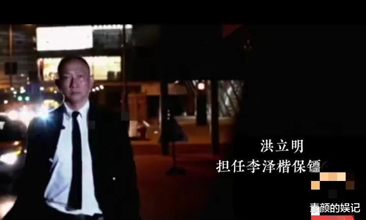 李泽楷|贴身保镖曝李泽楷性格善变半夜去坟场,梁洛施郭嘉文离开他是对的