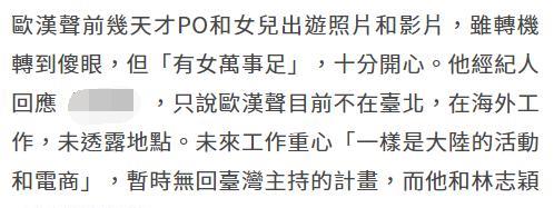 欧弟|林志颖骑单车与欧弟见面，曝欧弟在大陆狂捞金，离婚后换房买豪车