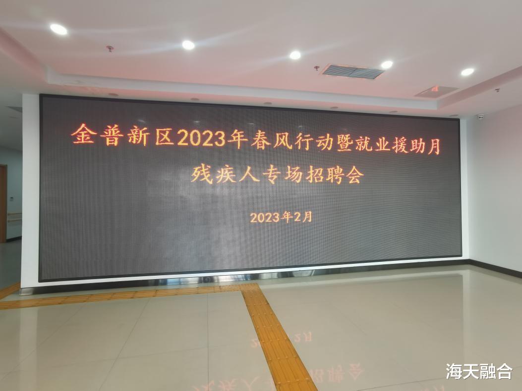 残疾人|“春风送真情,援助暖民心”残疾人专场招聘会