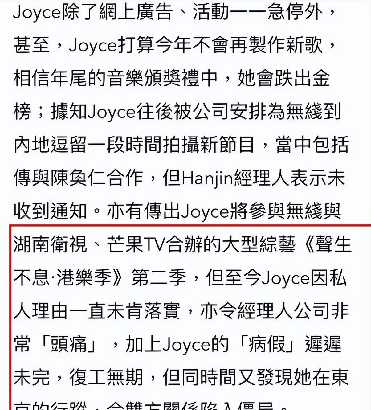 曝郑欣宜遗体找到,疑似与公司闹掰回应被推翻