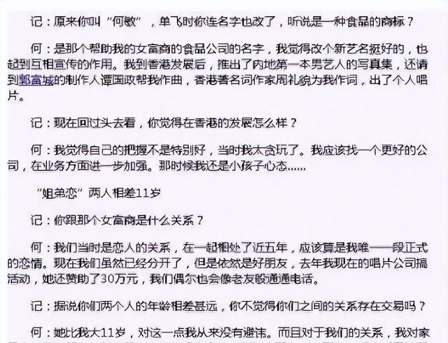 何晟铭历经坎坷半生，被富婆捧为天之骄子，57岁却只能端茶倒水！