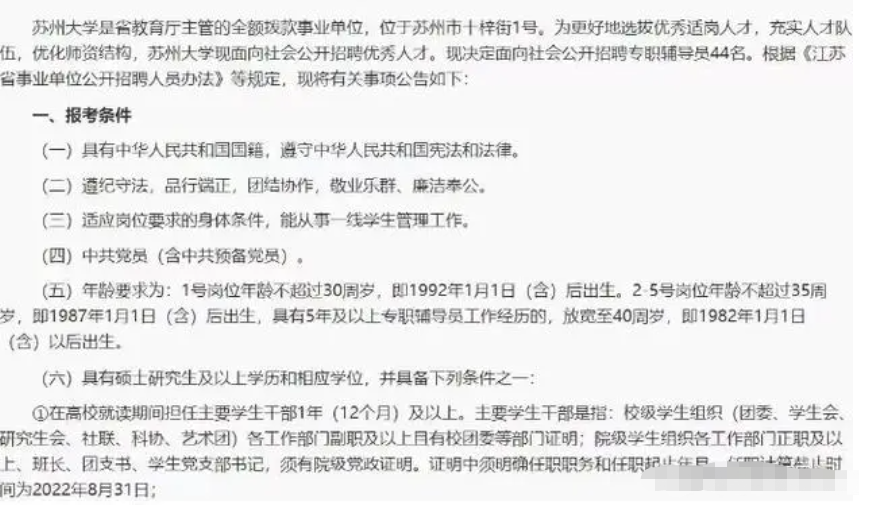 教师|211教师录取名单被质疑，二本院校占大半，学生：他有啥资格教我？