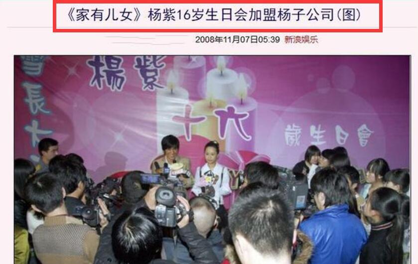 杨子|曝“直播恩爱”夫妇已离婚！男方在外早有小三