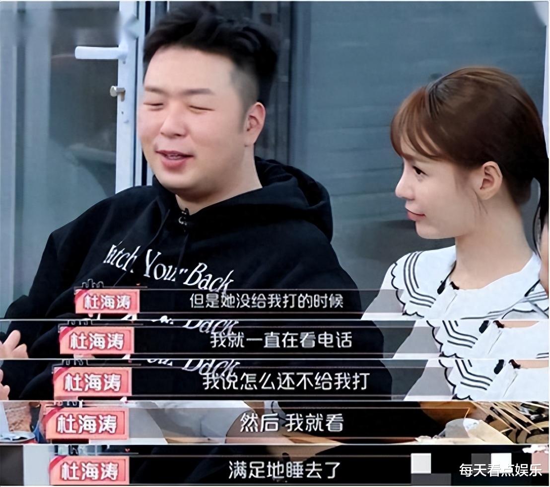 世上渣男千千万,杜海涛这种太少见,沈梦辰这次遇到高端玩家了