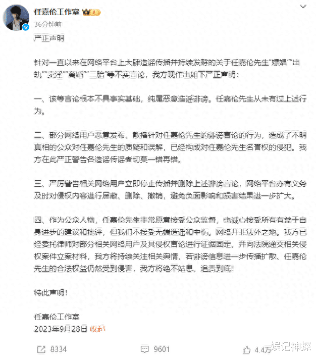 任嘉伦污水被洗清了！卓伟发声撇清关系，并亲口否认被6800万公关