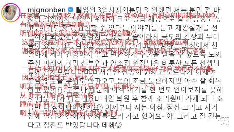 |32岁歌手Ben李恩英生女，自曝选择剖腹产原因：害怕机能障碍风险