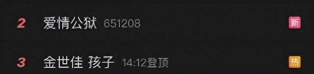 金世佳隐婚生子?他与李沁的“恋情”终于藏不住了